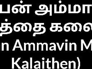 Tamil  Aunty Hookup